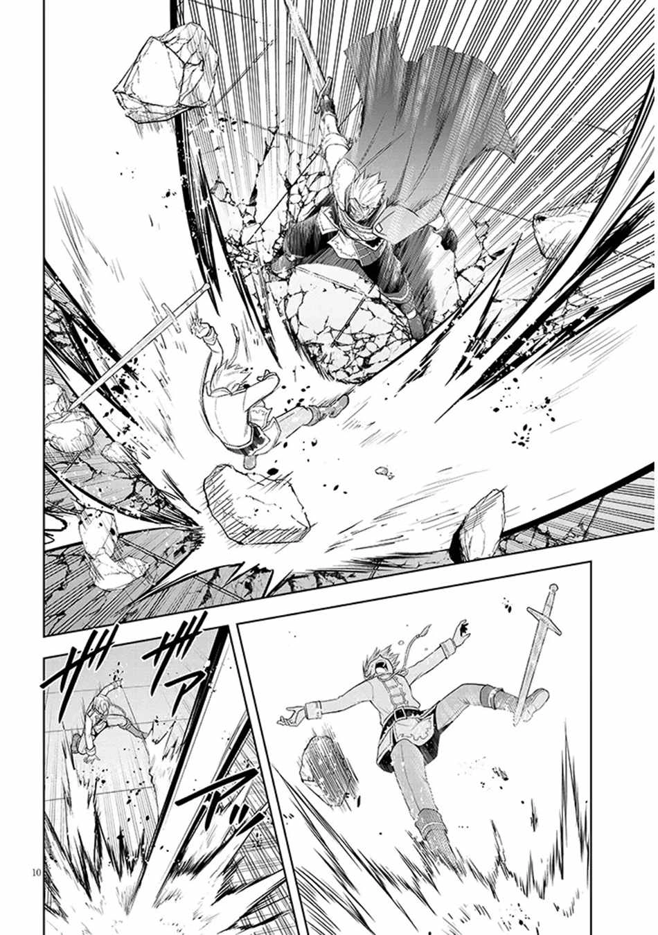 Chapter Image 11